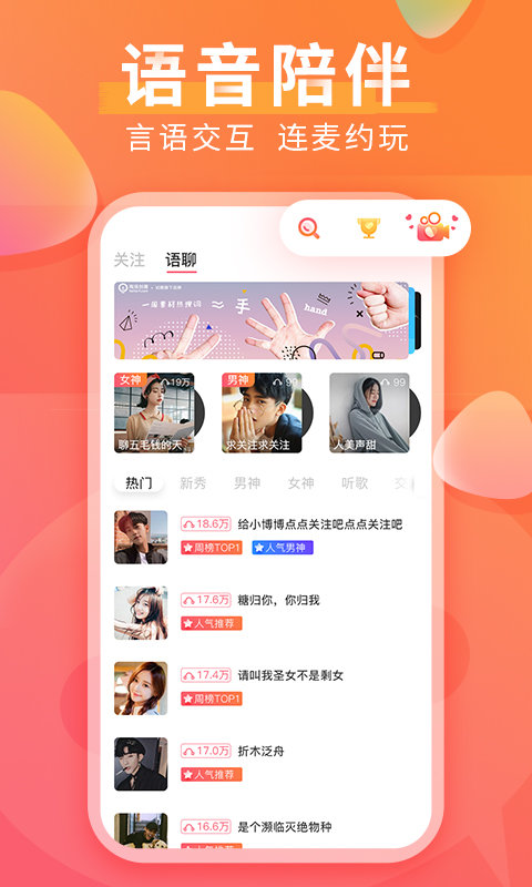 妹团appv6.5.00