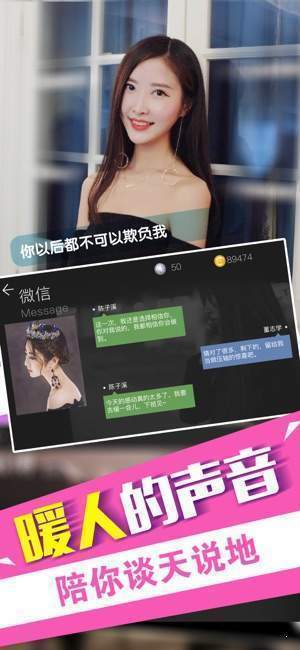 我的总裁女友破解版v2.1.1