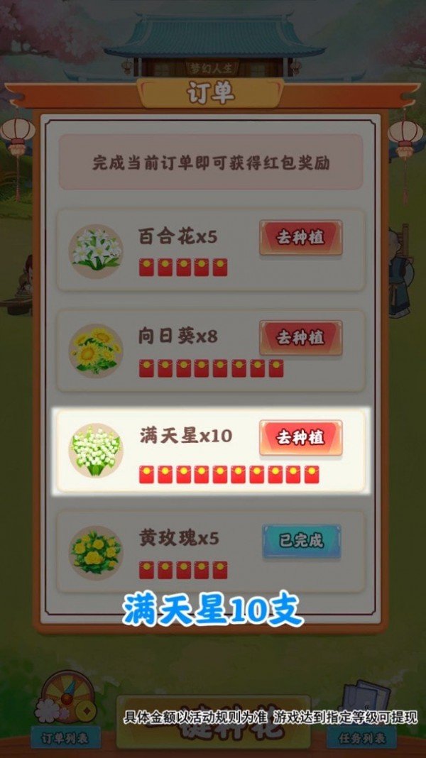 梦幻人生红包版v1.0.1