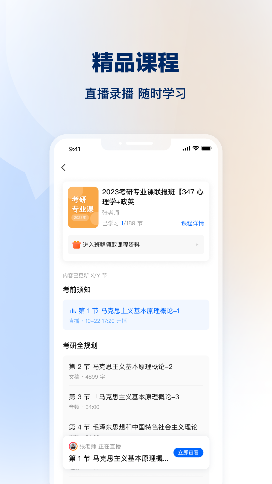 知学堂v1.0.2