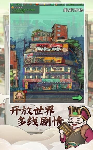 我的商店街v1.00.1