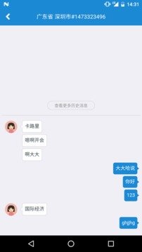 微聊社区v1.0.1