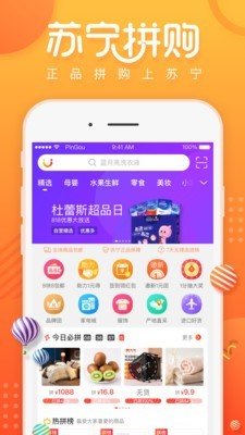 苏宁乐拼购v1.0.1