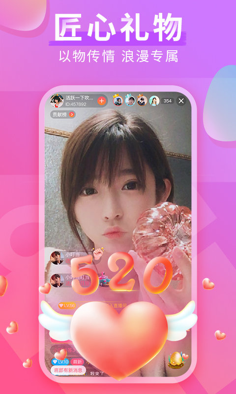 妹团appv6.5.00