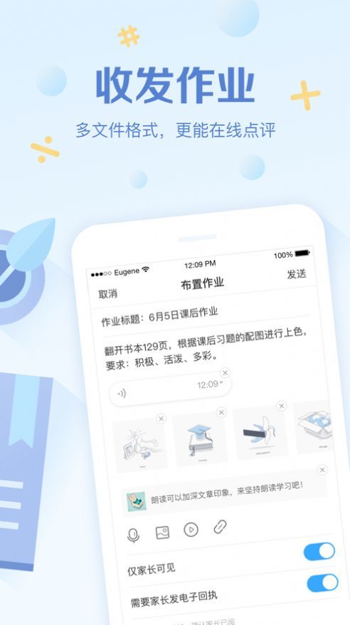 班级优化大师v3.0.39