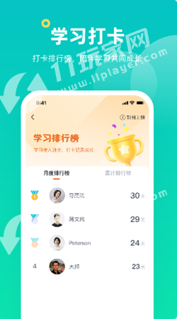 小咖课堂v1.1.0