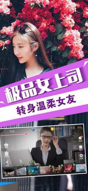 我的总裁女友破解版v2.1.1