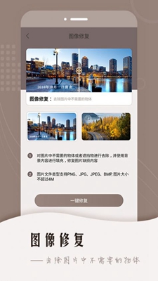 智能老照片修复永楚安卓版