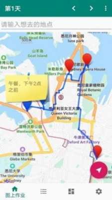 草亭旅游app最新版