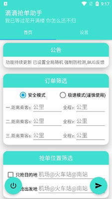 灭霸D滴app最新版