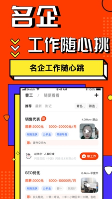 上啥班app最新版