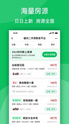 房苗app最新版