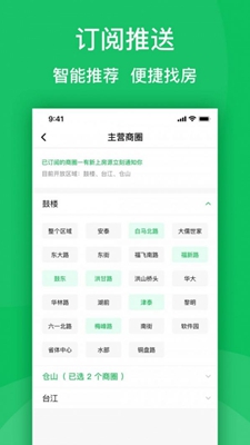 房苗app最新版