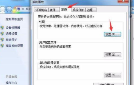 win7您已使用临时配置文件登录解决方法