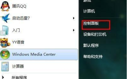 window7显示屏调暗怎么调整