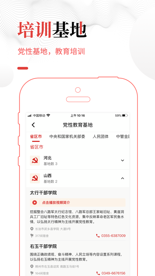 中网院app最新版v1.2.0