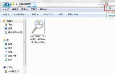 win7搜索记录如何删除？win7文件夹搜索记录删除方法