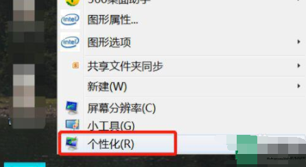 怎么取消win7节电模式 win7电脑节电模式如何解除