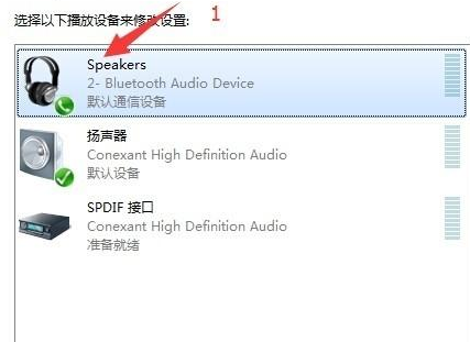 win7链接蓝牙耳机没声音怎么回事