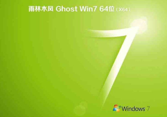 win7最纯净版gho镜像下载哪个网址比较可靠