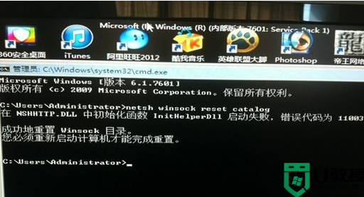 window7旗舰版进到欢迎界面就黑屏了的完美解决教程