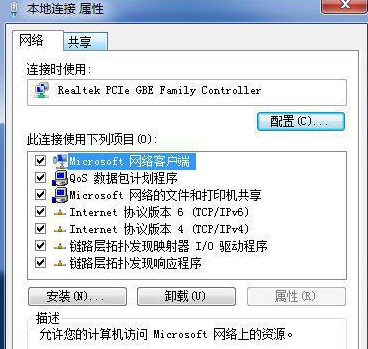 window7系统多重网络怎么回事 win7中多重网络如何解决