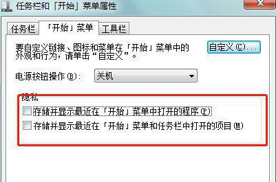 删除win7运行记录怎么删除 win7清除运行痕迹操作方法