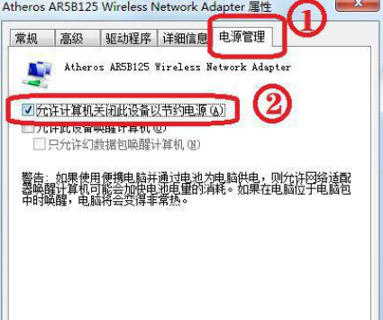 win7路由器或访问点有问题怎么办 win7wifi访问点有问题怎么办