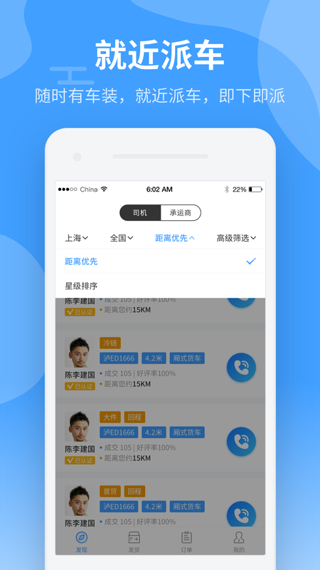 中运卡行司机 v0.96.3