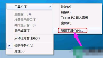 win7快速启动栏在哪里添加