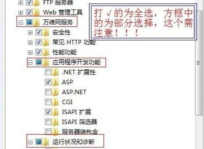 如何在win7系统上安装iis