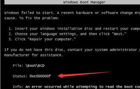 win7开机错误代码0xc00000f怎么回事