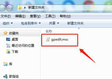 win7找不到文件gpedit.msc怎么办 win7的gpedit.msc找不到文件解决方法