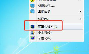 win7竖屏怎么设置 win7横屏竖屏切换方法