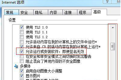 win7系统一定要数字签名无法安装怎么办