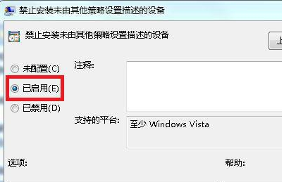 win7系统后台自动安装垃圾软件怎么禁止