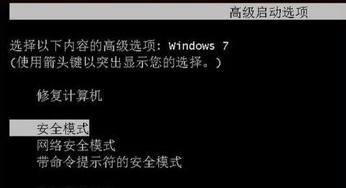 win7系统启动游戏无法定位程序输入点怎么办