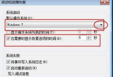 win7系统启动顺序错误怎么调整 win7双系统调整启动顺序方法