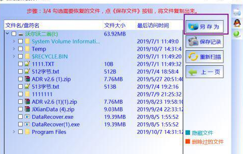 win7系统显示文件或目录损坏且无法读取怎么办