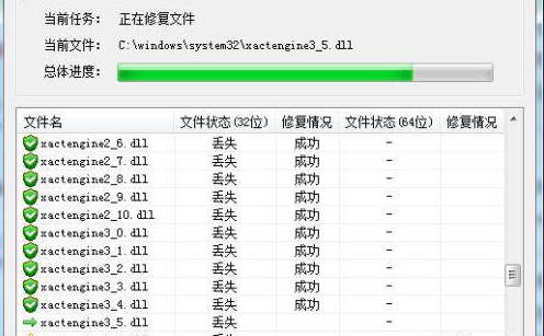 win7系统显示计算机丢失elscore怎么解决