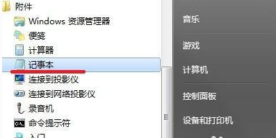 win7资源管理器打开一片空白怎么解决