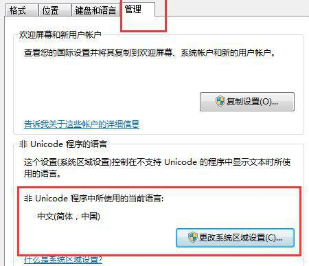 win7解压缩文件名称乱码怎么办 win7解压文件打开后乱码怎么办