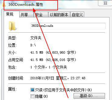 win7获取文件所有权提示拒绝访问怎么办