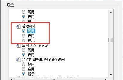 win7网页广告弹窗怎么屏蔽 win7电脑如何屏蔽弹窗广告