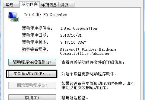 win7视频驱动不支持aero怎么办 win7视频卡驱动不支持aero效果怎么办