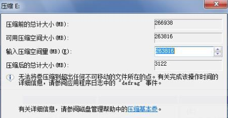 win7设置逻辑分区方法 win7怎么新建逻辑分区