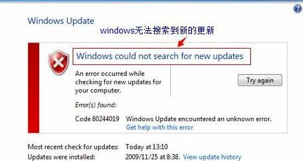 window7企业版更新代码80244019怎么解决