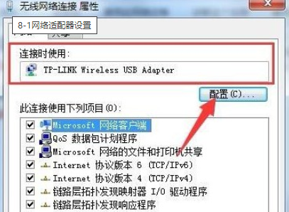 电脑w7点击更改适配器设置没有东西怎么办