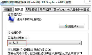 win7闪屏无法控制怎么回事 win7电脑总是闪屏如何解决