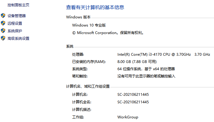 推荐系统：win7纯净版iso镜像